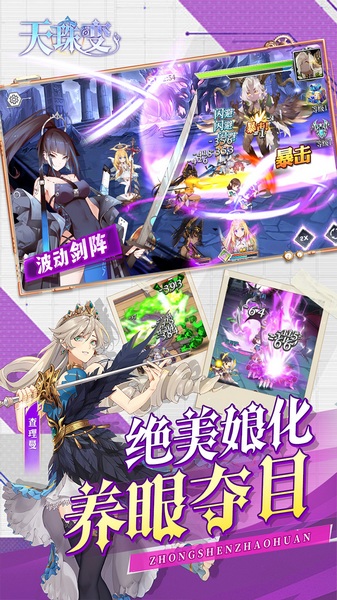 天珠变0.05折幻界少女图片4