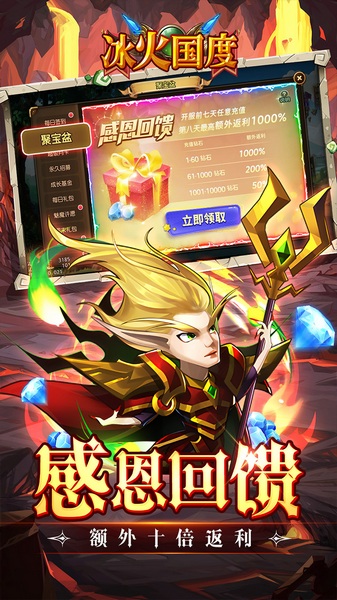 冰火国度内置0.1折图片4