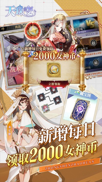 天珠变0.05折幻界少女图片5