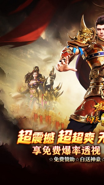 热血之怒(无限分身刀刀爆)图片3