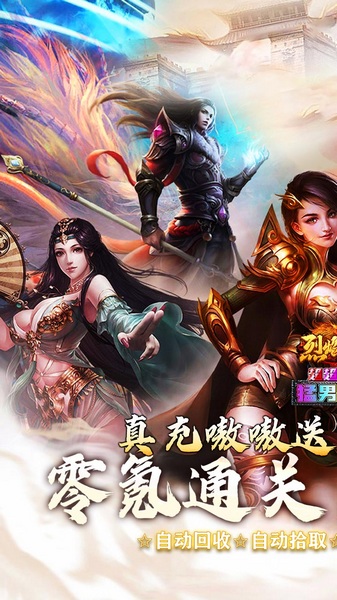 烈焰之怒(猛男福利超超超变)图片1