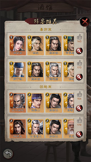 新倚天屠龙记侠客属性剖析图片5