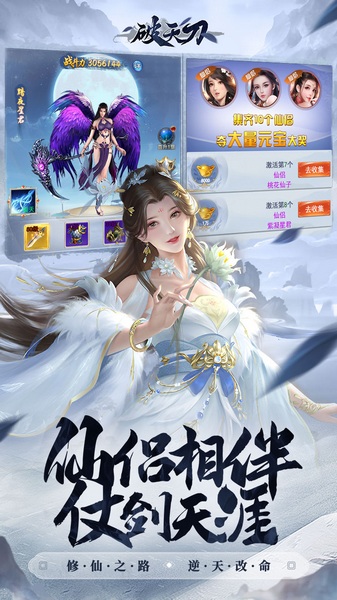 破天刀内置0.1送十万真充图片5