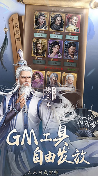 新倚天屠龙记免费版图片2