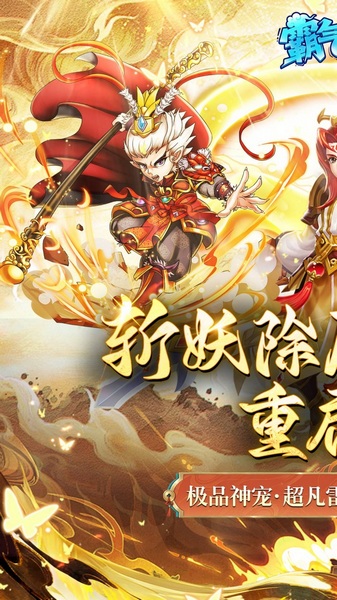 霸气英雄内置0.1送极品神宠图片5