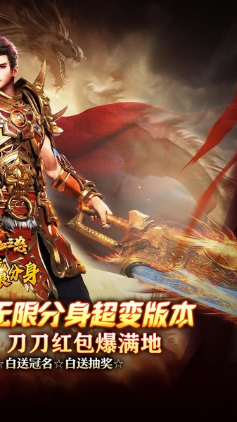 热血之怒(无限分身刀刀爆)图片2