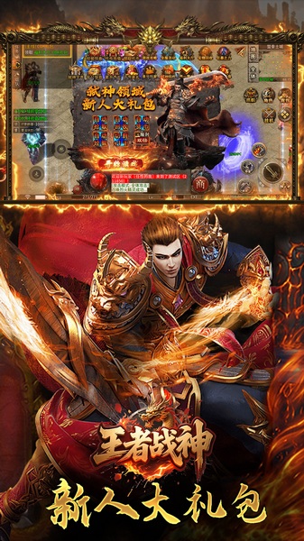 王者战神弑神免费版图片4