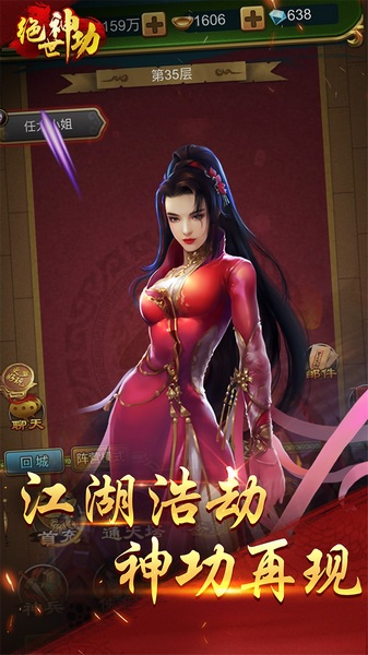绝世神功图片2