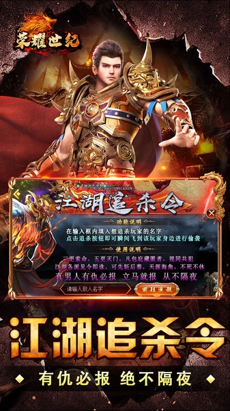 荣耀世纪(零氪爽玩通关)图片3
