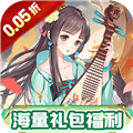 魔力契约0.05折