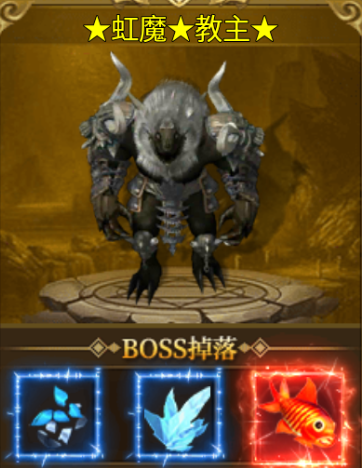 王者战神boss攻略图片3