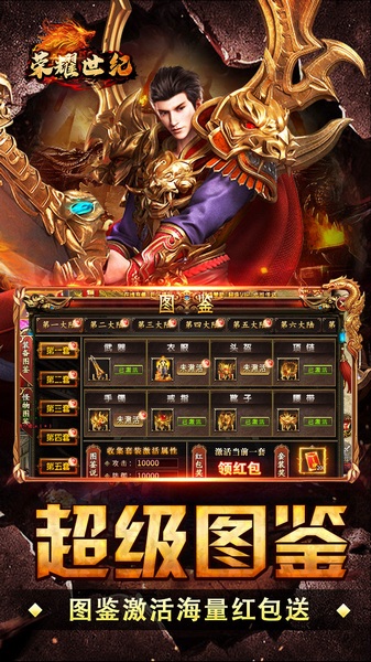 荣耀世纪(零氪爽玩通关)图片1
