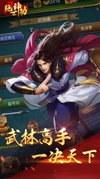 绝世神功图片4