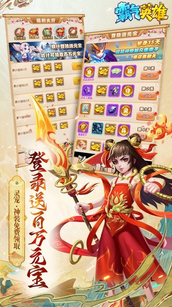 霸气英雄内置0.1送极品神宠图片2