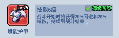 生存大作战特种装备装配指南图片7
