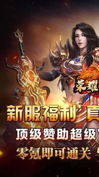 荣耀世纪(零氪爽玩通关)图片2