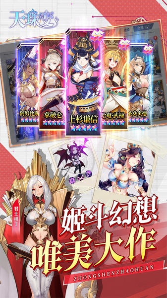天珠变0.05折幻界少女图片1