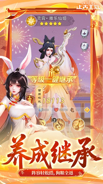 上古王冠分红服图片2