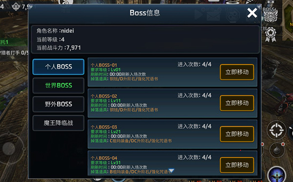 铁血防御新手攻略图片6