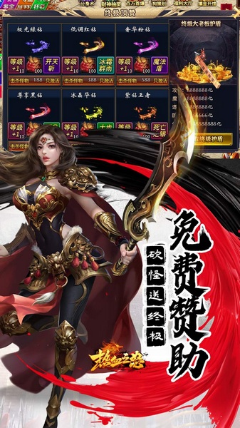 热血之怒(无限分身刀刀爆)图片4
