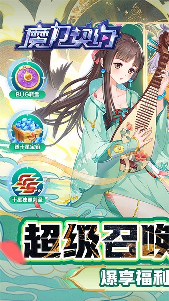 魔力契约0.05折图片3