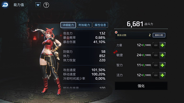 铁血防御新手攻略图片4