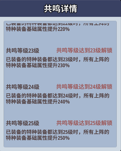 生存大作战特种装备装配指南图片4