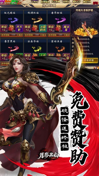 月影黑白(无限分身超超爽)图片5