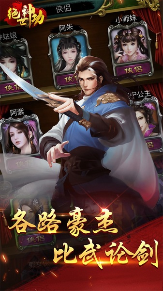 绝世神功图片5
