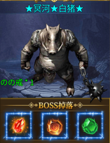 王者战神boss攻略图片1