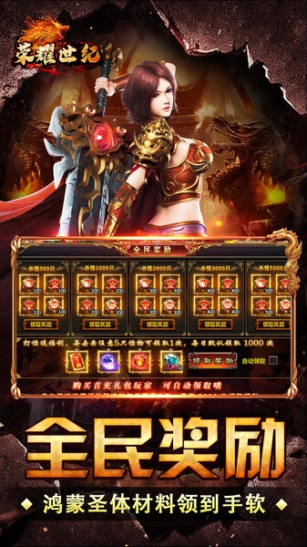 荣耀世纪(零氪爽玩通关)图片5