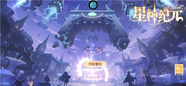 星神纪元新手指南图片1