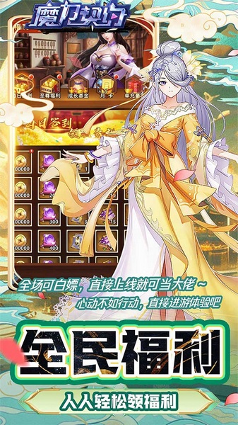 魔力契约0.05折图片5
