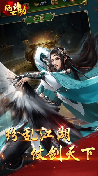 绝世神功图片3