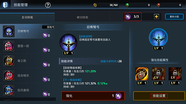 铁血防御新手攻略图片3