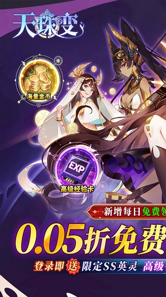 天珠变0.05折幻界少女图片3