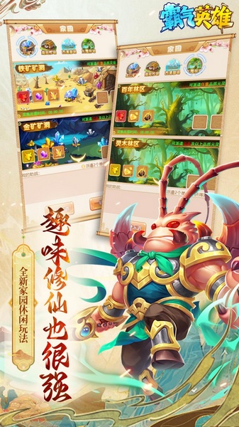 霸气英雄内置0.1送极品神宠图片4