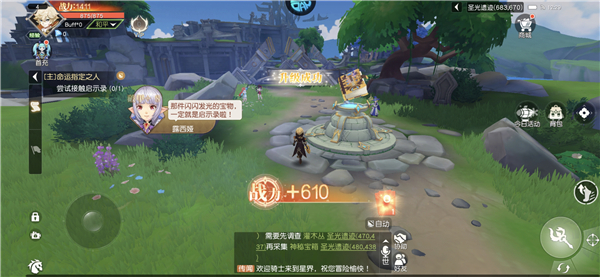 星神纪元新手指南图片3