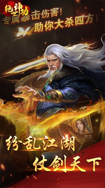 绝世神功图片1