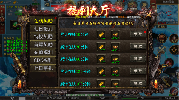 烈焰之怒玩法介绍图片3