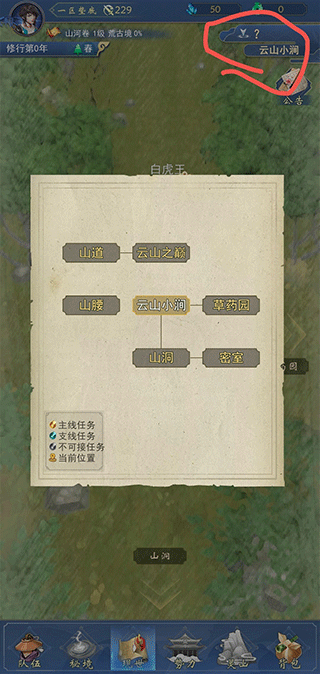 辰东群侠传新手攻略图片1