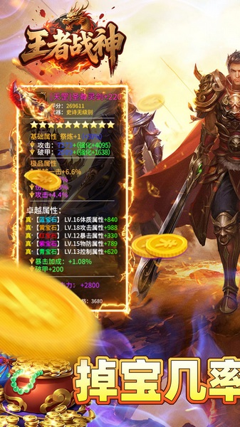 王者战神弑神免费版图片5