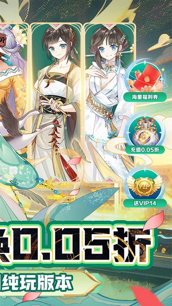 魔力契约0.05折图片2