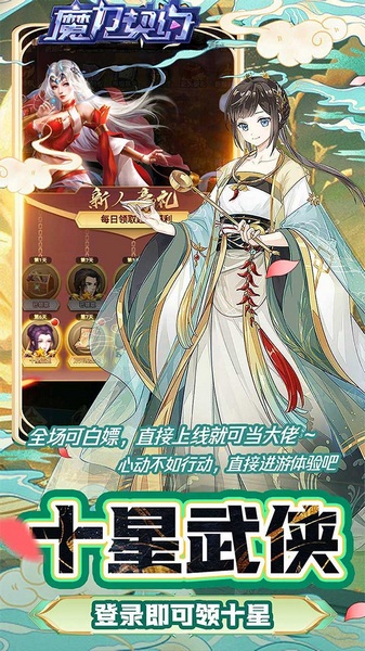 魔力契约0.05折图片1