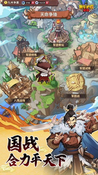 我守护的家园（千抽福利）图片5