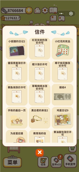 动物餐厅海德薇信件攻略图片3