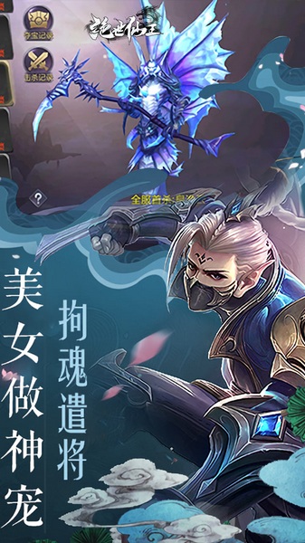 绝世仙王极速发育版图片5