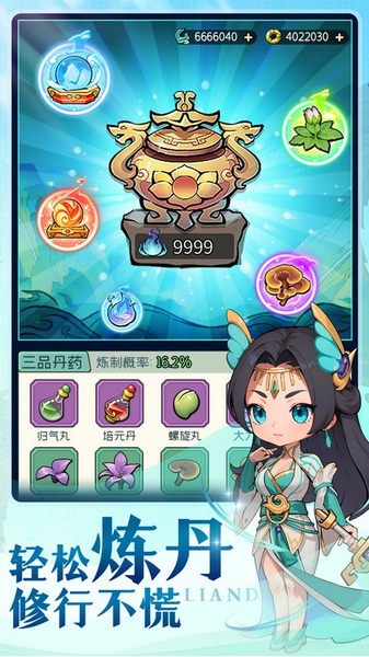灵剑仙师3.5折免费版图片5