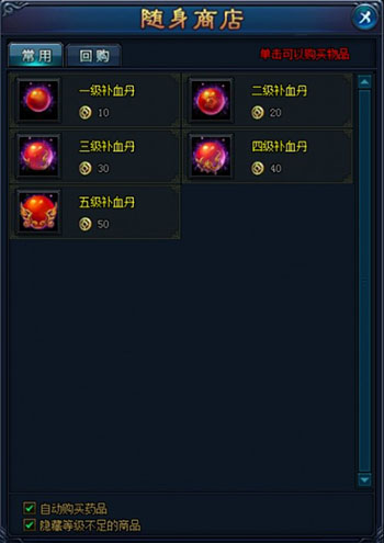 绝世仙王背包系统介绍图片3