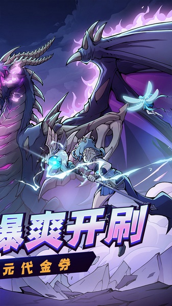 地下城与领主福利版图片4